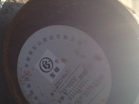 金山屯20CrMnTi合金结构钢