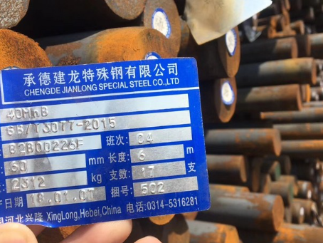 金山屯40MnB合金结构钢