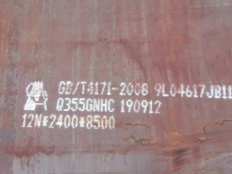 金山屯Q345NS耐酸钢板